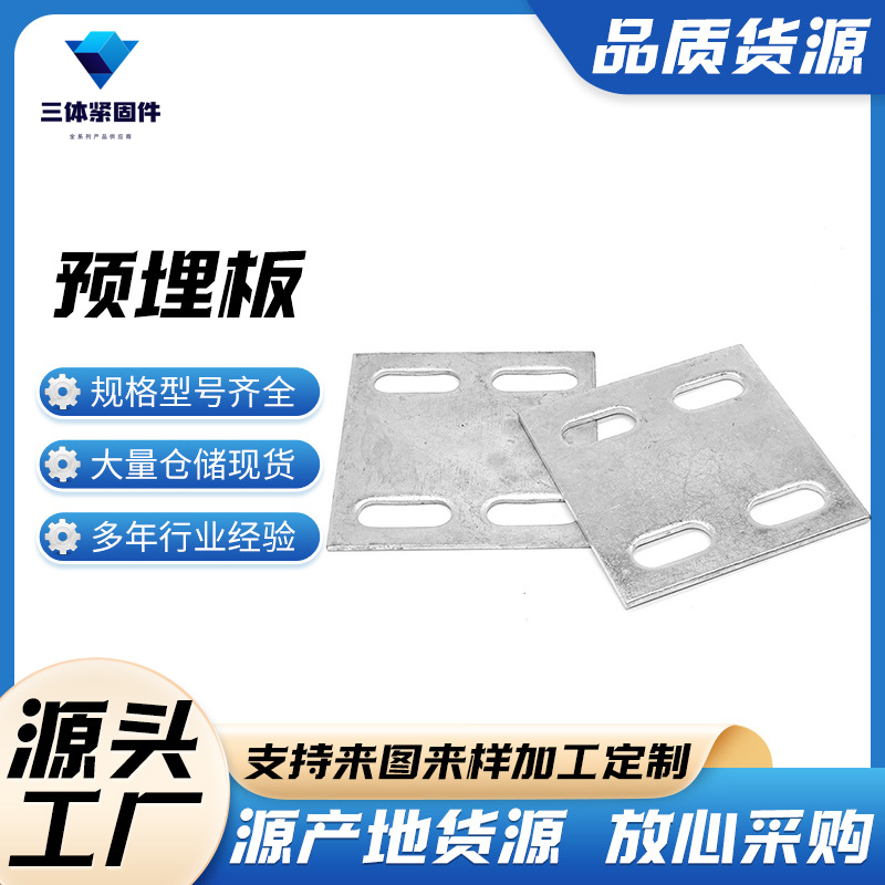 铅山三体金属制品